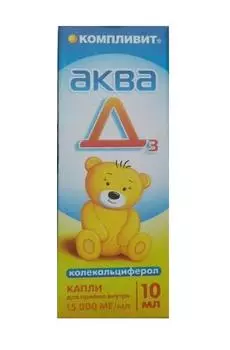 компливит аква д3 капли 10 мл