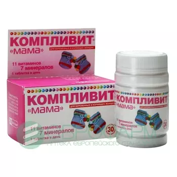 компливит мама 30 табл