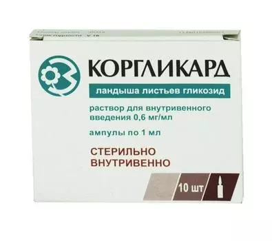 коргликард раствор для внутривенного введения 0,6 мг/мл 1 мл 10 амп