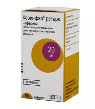 коринфар ретард 20 мг 50 табл
