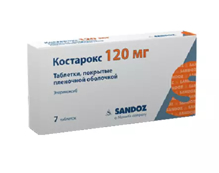 костарокс 120 мг 7 табл