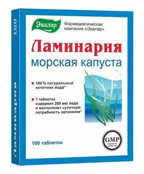 ламинария 200 мг 100 табл