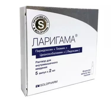 ларигама раствор для внутримышечного введения 2 мл 5 амп