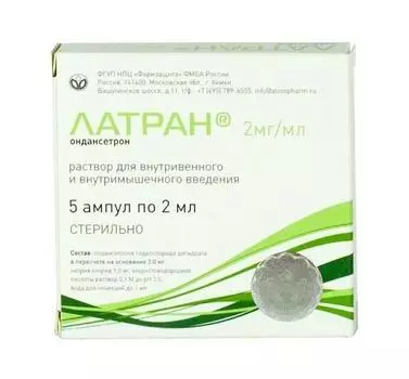 латран раствор для инъекций 2 мг/мл 2 мл 5 амп