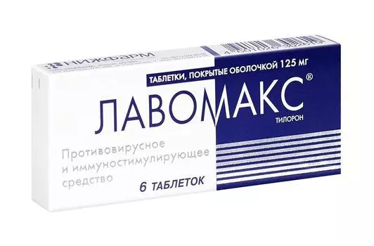 лавомакс 125 мг 6 табл