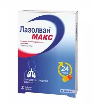 лазолван макс капсулы 75 мг 10 шт