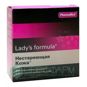 ледис формула нестареющая кожа 60 капс