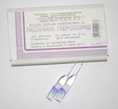 лидокаина г/х 2% 2мл 10 амп