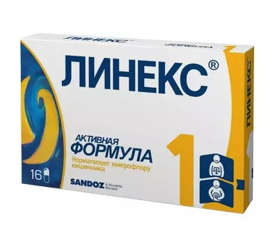 линекс 16 капс