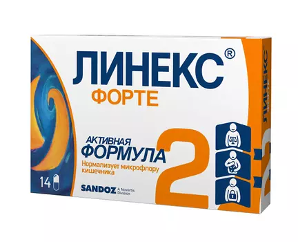 линекс форте 14 капс