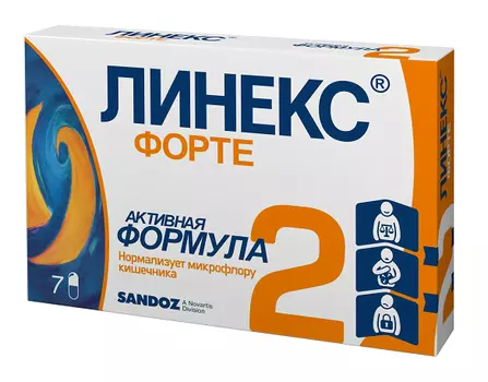 линекс форте 7 капс