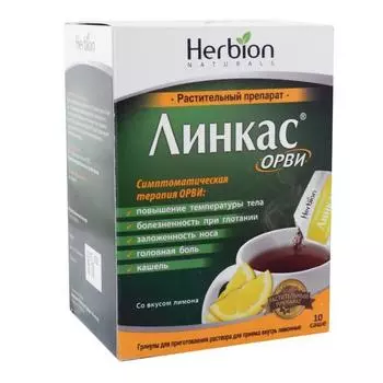 линкас орви гранулы лимон 5,6 г 10 саше