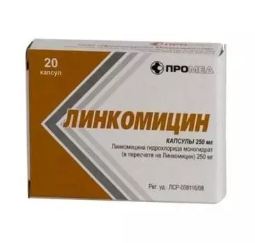 линкомицин капсулы 250 мг 20 шт