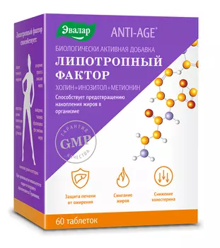 липотропный фактор эвалар 60 табл