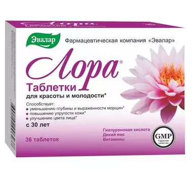 лора таблетки n36