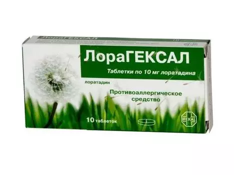 лорагексал 10 мг 10 табл