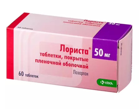 лориста 50 мг 60 табл