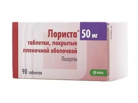 лориста 50 мг 90 табл