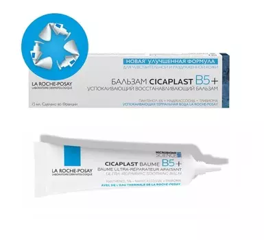 ля рош позе цикапласт бальзам в5 15 мл