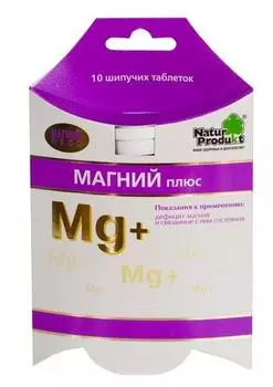 магний плюс 10 таблетки шипучие