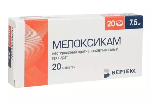 мелоксикам-вертекс 7,5 мг 20 табл