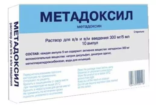 метадоксил раствор для инъекций 300 мг/5 мл 10 амп