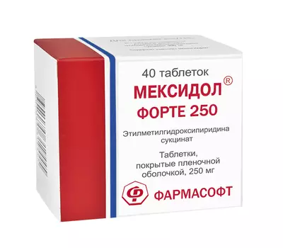 мексидол форте 250 мг 40 табл