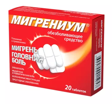 мигрениум 20 табл