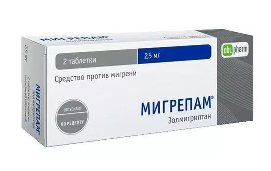 мигрепам 2,5 мг 2 табл