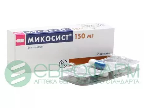 микосист 150 мг 2 капс
