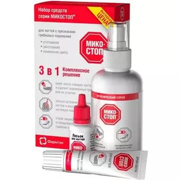 микостоп набор 2в1 (крем-паста плюс лосьон)