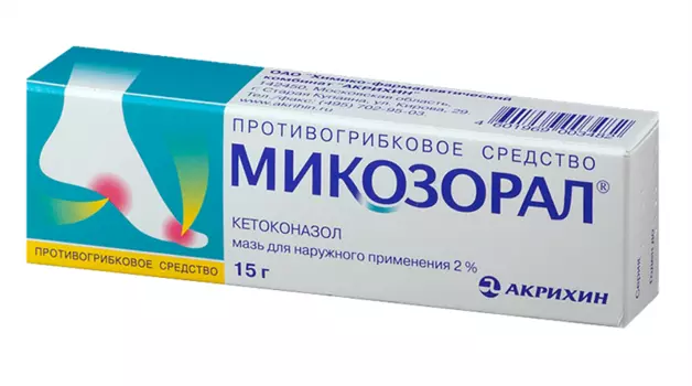 микозорал мазь 2% 15 г