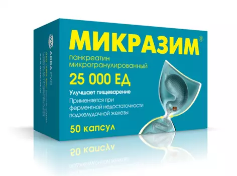 микразим 25000 ед 50 капс