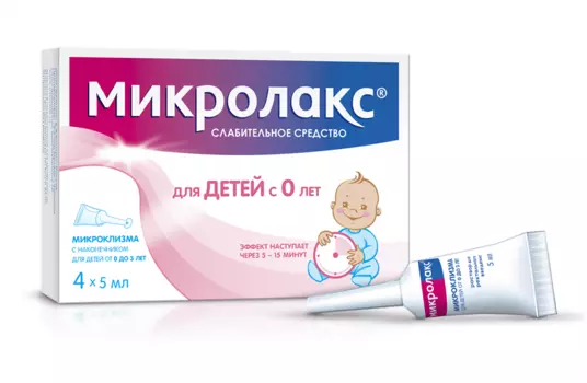 микролакс бэби раствор для ректального введения 5 мл 4 микроклизмы с укороченным наконечников