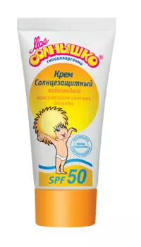 мое солнышко крем солнцезащитный spf50 55 мл