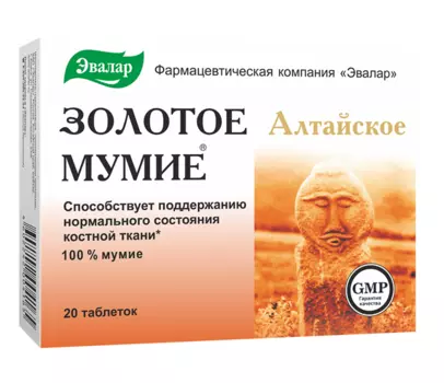 мумие золотое алтайское 20 табл