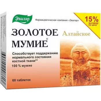 мумие золотое алтайское 60 табл