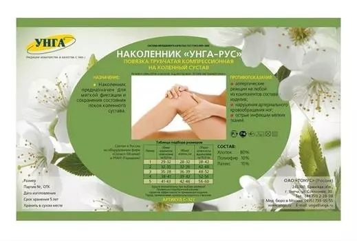 наколенник компрессионный унга р 5