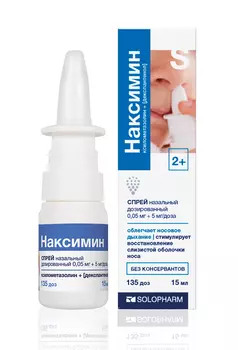 наксимин спрей назальный 0,05 плюс 5 мг/доза 15 мл