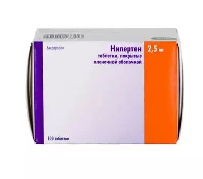 нипертен 2,5 мг 100 табл