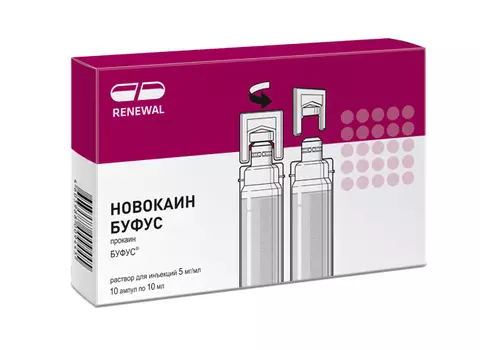 новокаин буфус раствор для инъекций 0,5% 10 мл 10 амп реневал