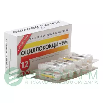 оциллококцинум гранулы 12 доз