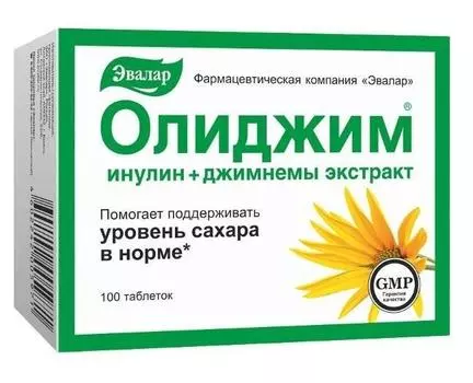 олиджим 100 табл