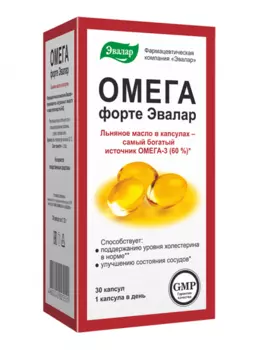 омега форте эвалар 30 капс