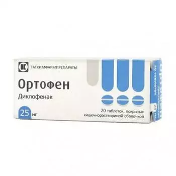 ортофен 25 мг 20 табл