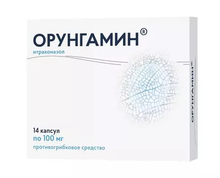 орунгамин 100 мг 14 капс