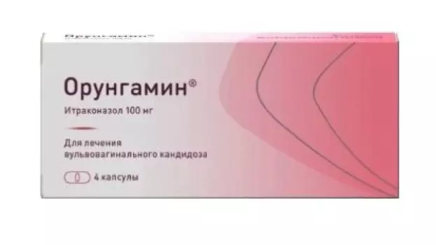 орунгамин 100 мг 4 капс