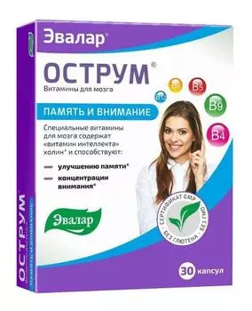 острум 30 капс