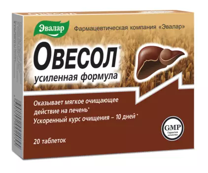 овесол усиленная формула 20 табл