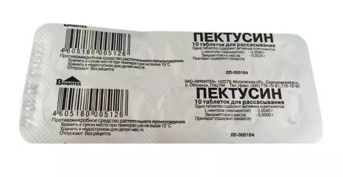 пектусин 10 табл